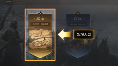 三国谋定天下