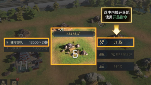 三国谋定天下