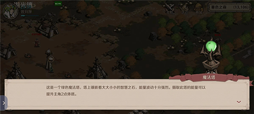 时间之钥单机版