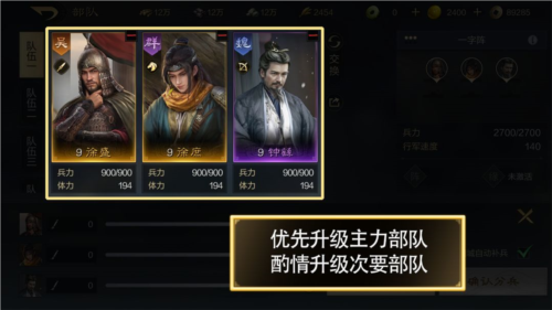 三国谋定天下