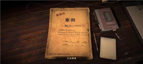 911食人族