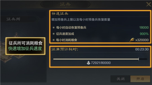 三国谋定天下