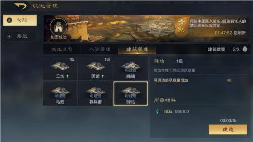 三国谋定天下内测服