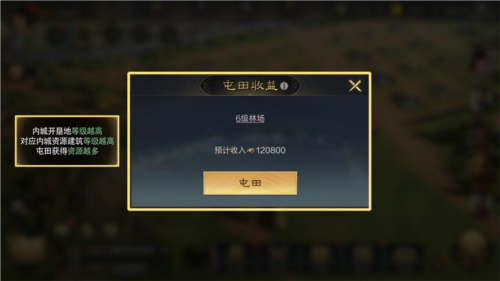 三国谋定天下