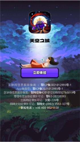 卡特天空之城