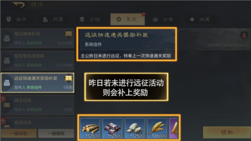 三国谋定天下