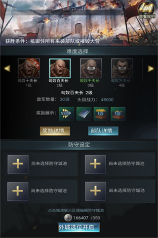 七雄争霸怀旧版