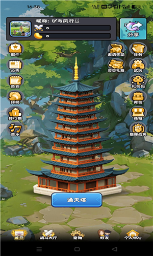 只有战斗游戏