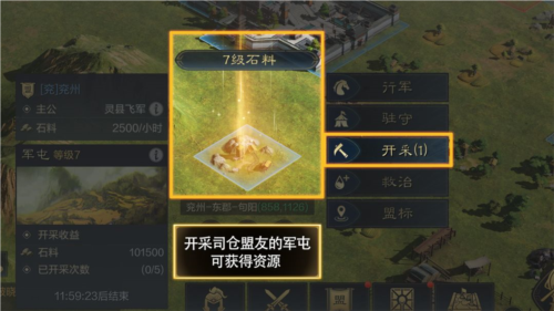 三国谋定天下