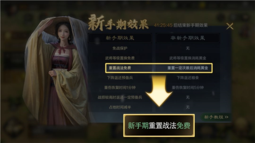 三国谋定天下