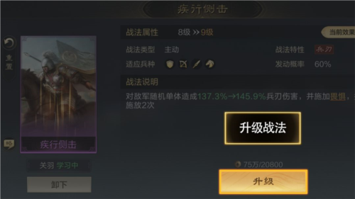 三国谋定天下