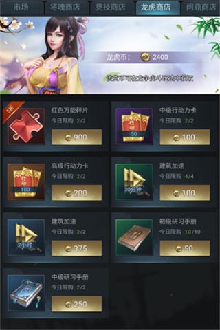 七雄争霸华为服