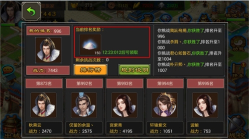 七雄争霸华为服