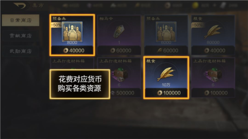 三国谋定天下