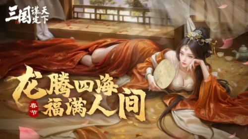 三国谋定天下内测服