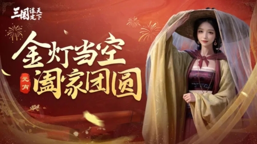 三国谋定天下内测服