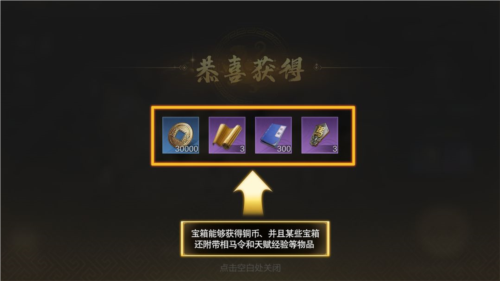 三国谋定天下