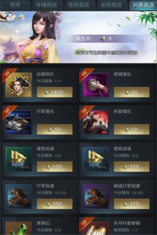 七雄争霸怀旧版