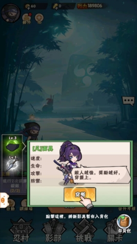 咻咻忍者