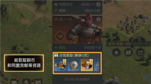 三国谋定天下