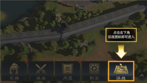三国谋定天下