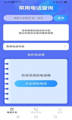 艺术音来电app