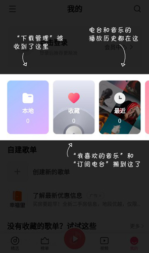 小米音乐老版本