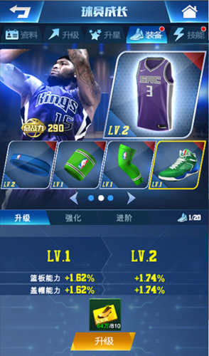 王者NBA安卓版