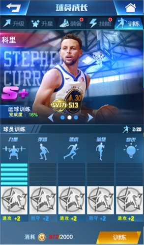 王者nba腾讯端