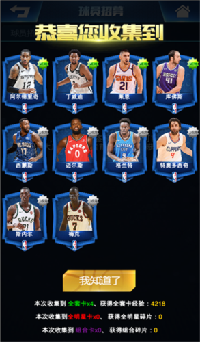 王者NBA九游版