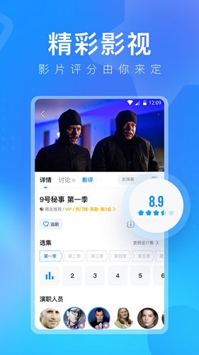 人人视频专业版