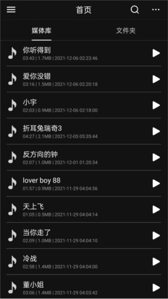 伴奏提取ai安卓版