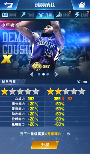 王者NBA安卓版
