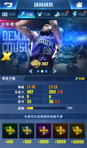 王者nba腾讯端