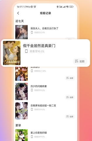 漫森短剧app