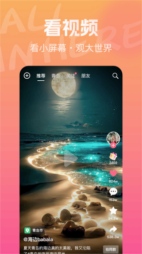 拍社圈app