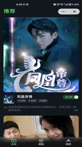 密盒星球官方版