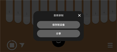 keylimba免费破解版