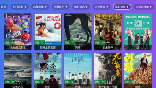 饭太硬官方版
