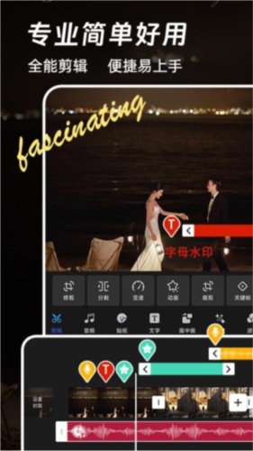 爱特效剪辑app