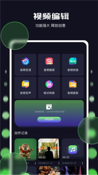 蓝鹰视域播放器稳定版