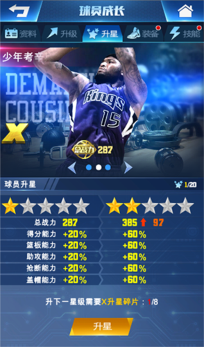 王者nba腾讯端