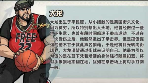 篮下王者