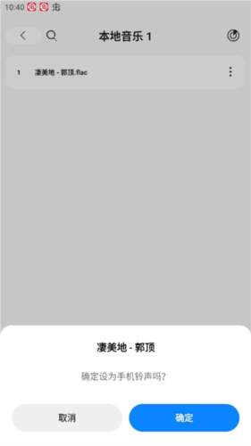 方格音乐手机版