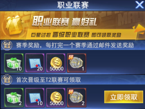 王者NBA