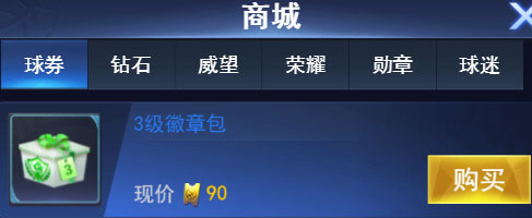 王者NBA