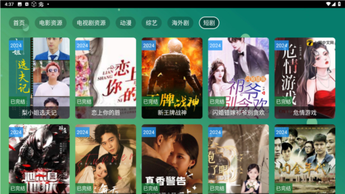 涛涛点播app