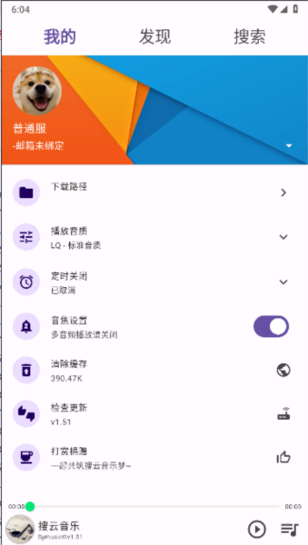 symusic音乐播放器