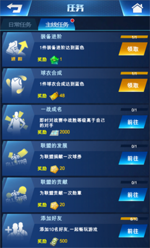 王者nba腾讯端