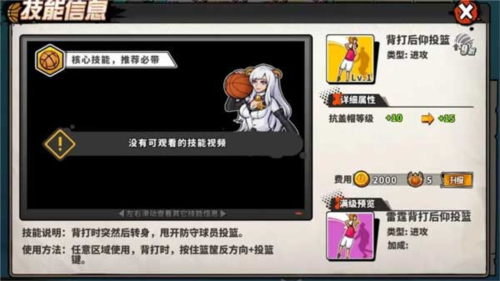 篮下王者